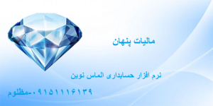 مالیات پنهان